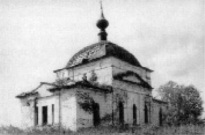 Церковь Введения (фото 1988 г.)